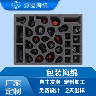 海绵厂家定制玩具内衬环保海绵包装 包装盒防震防尘内衬海绵