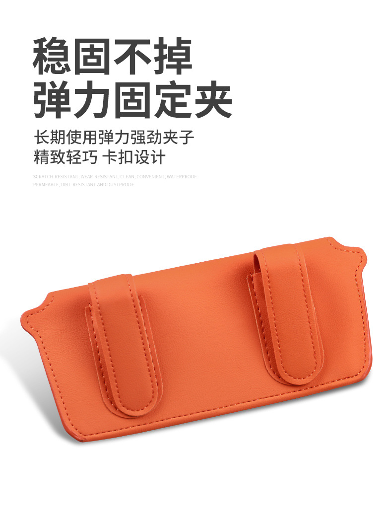 Multifunctional car glasses box car glasses frame leather car sun visor storage box car sunglasses clip clip