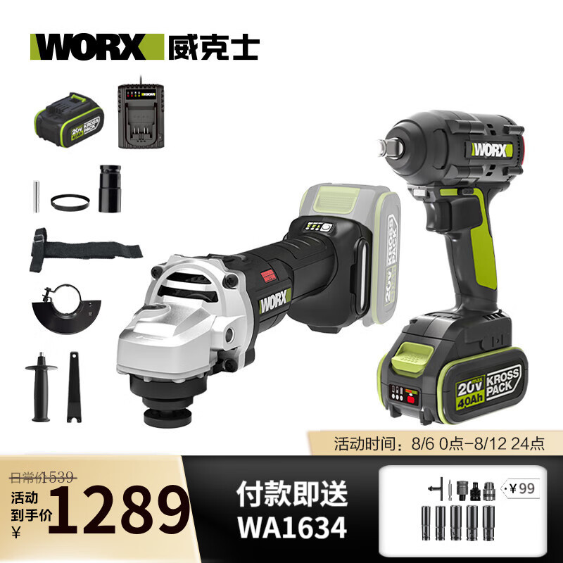 WIX 20V llave eléctrica sin escobillas WU289 gran torsión llave de impacto herramienta eléctrica recargable WU2