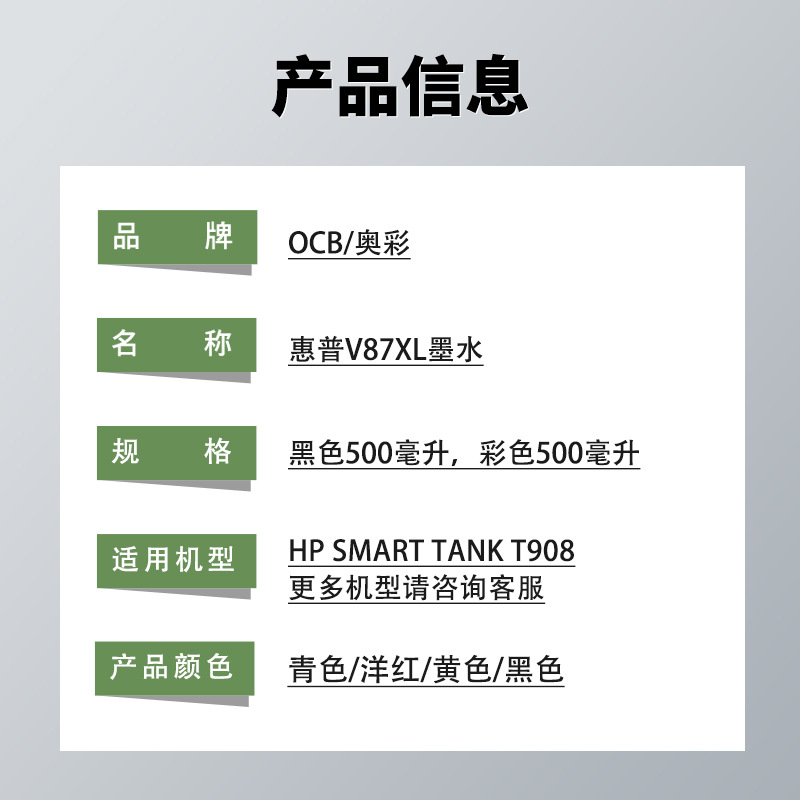 HP, compatible ink, dye, universal printer, T908