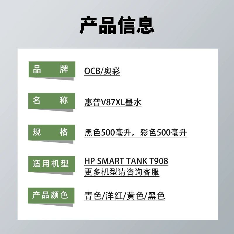 HP, compatible ink, dye, universal printer, T908
