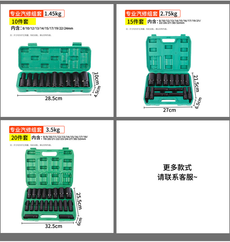 Manufacturer Wholesale Extended Electric Socket Wrench Set 10-Piece 20-Piece Set Electric Wrench Extended Electric Black Socket