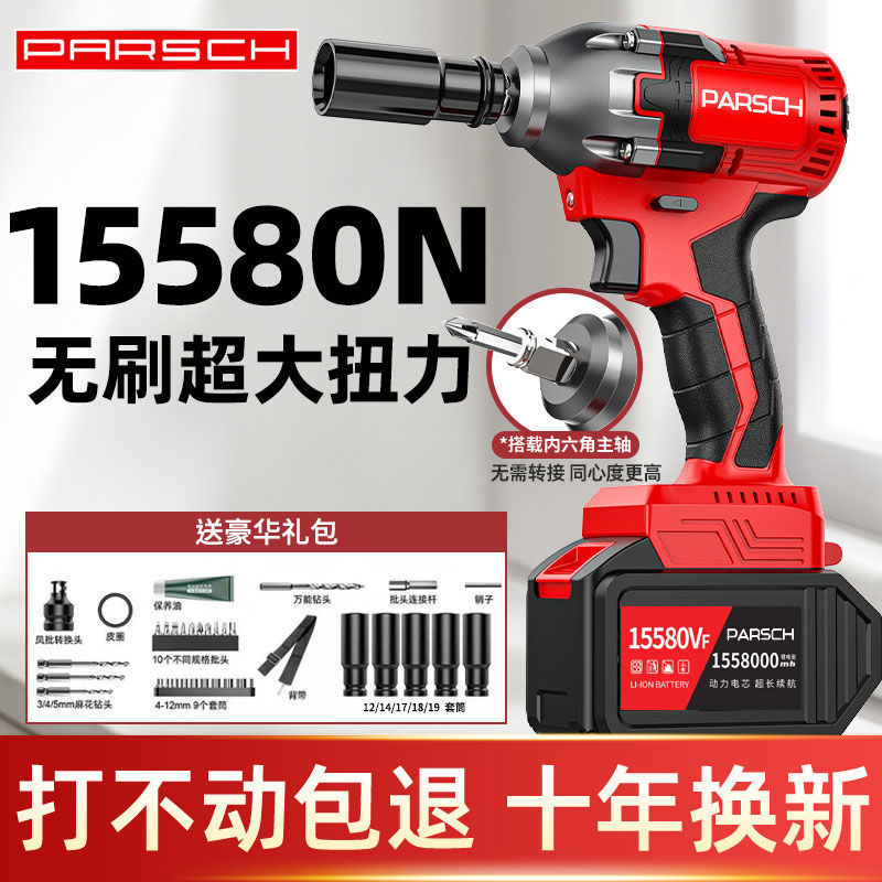 无刷大功率电动扳手锂电冲击扳手架子工木工汽修套筒充电电动风炮
