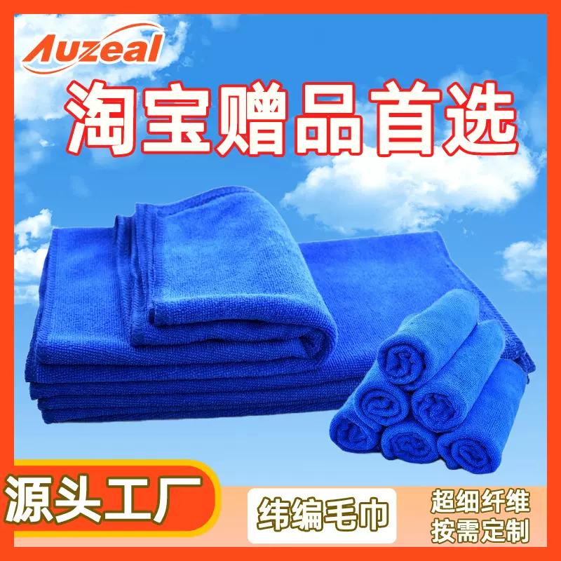 车载毛巾超细纤维洗车打蜡毛巾纬编汽车抛光毛巾除污方巾洗车毛巾