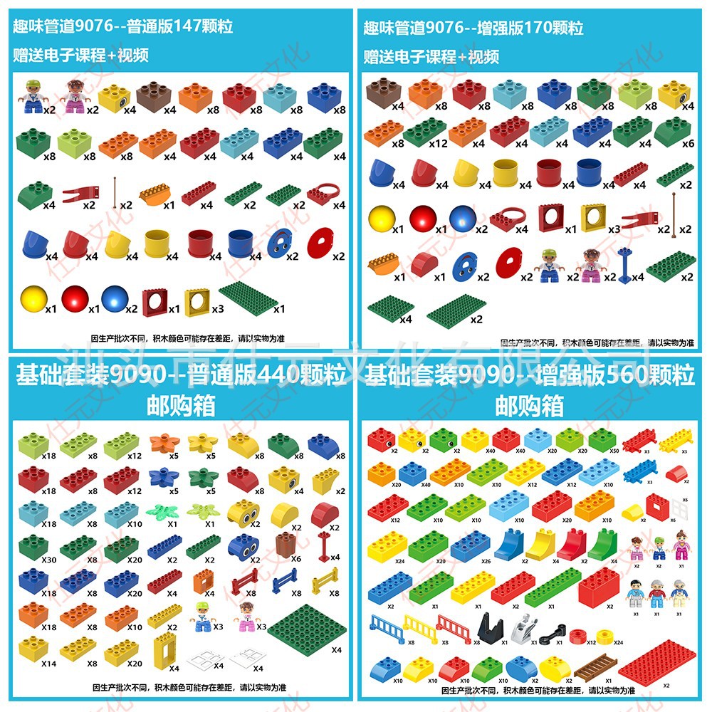 Compatible with Lego Large Particle Building Blocks 9090 Basic Set 9076 Training Institution Teaching Aid Set Assembly Kindergarten