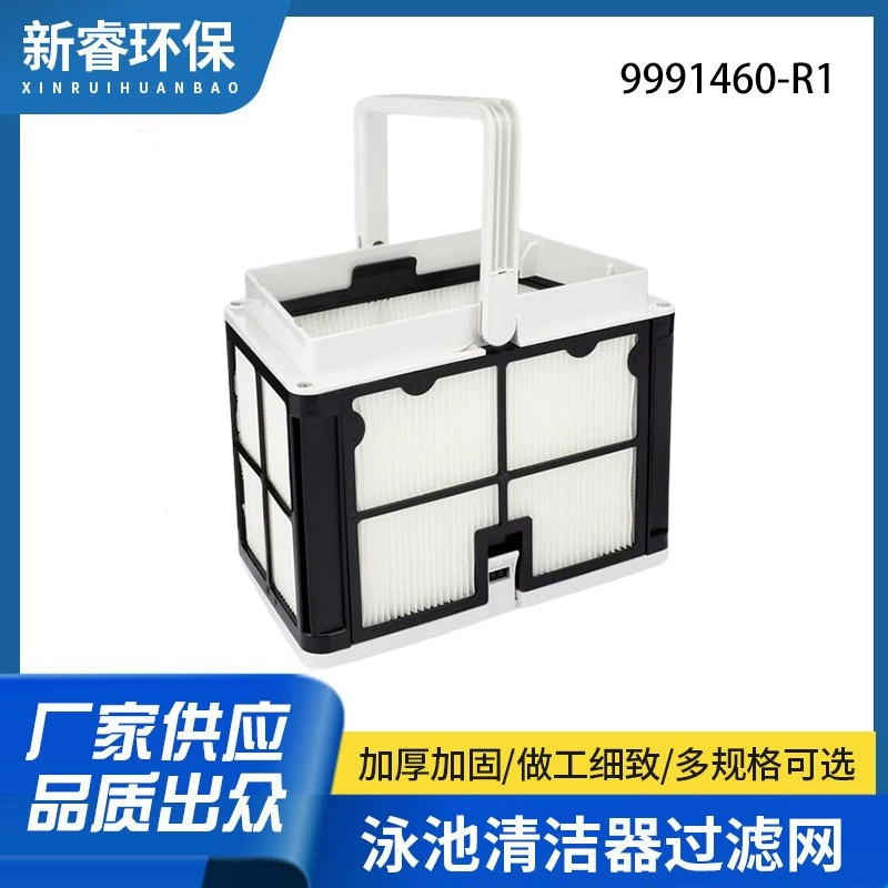 Корзина ультратонкого фильтра, совместимая с роботом-очистителем бассейна Dolphin Nautilus CC S50 S100