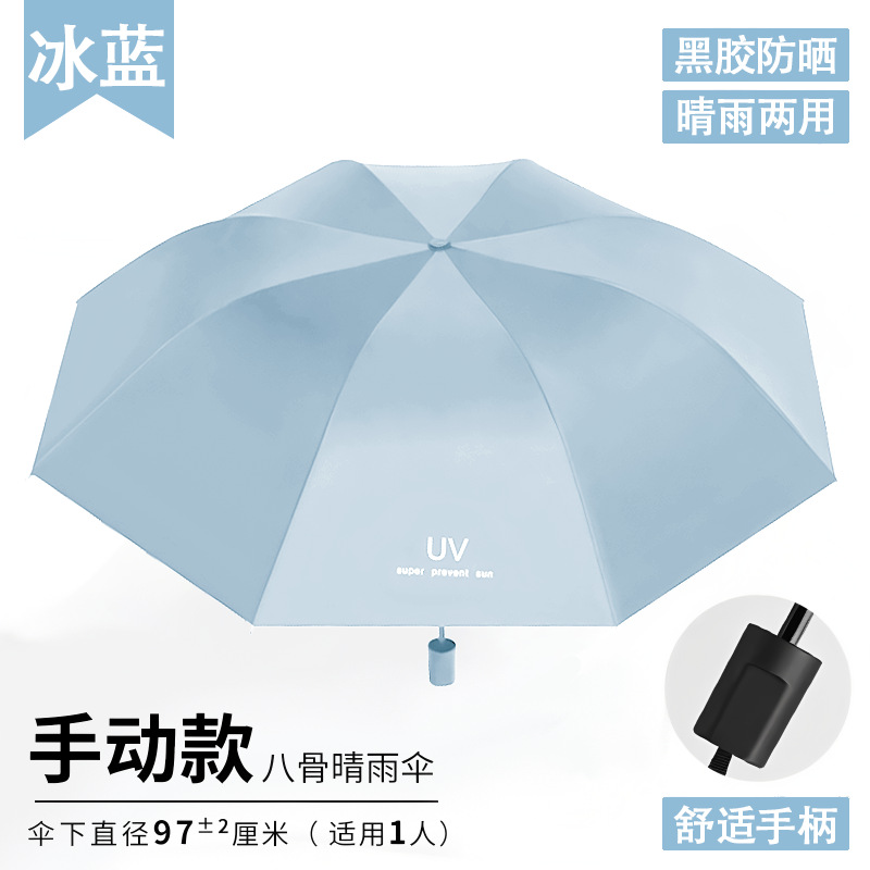 Luz natural de vinilo ligera con paraguas portátiles de protección solar UV lluvia cápsula de doble propósito con paraguas de seis plegadas