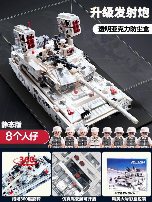 新しい互換性のあるレゴ 99A 主力戦車リモートコントロールミリタリーシリーズ子供用組み立てビルディングブロック男の子ギフトおもちゃ|undefined