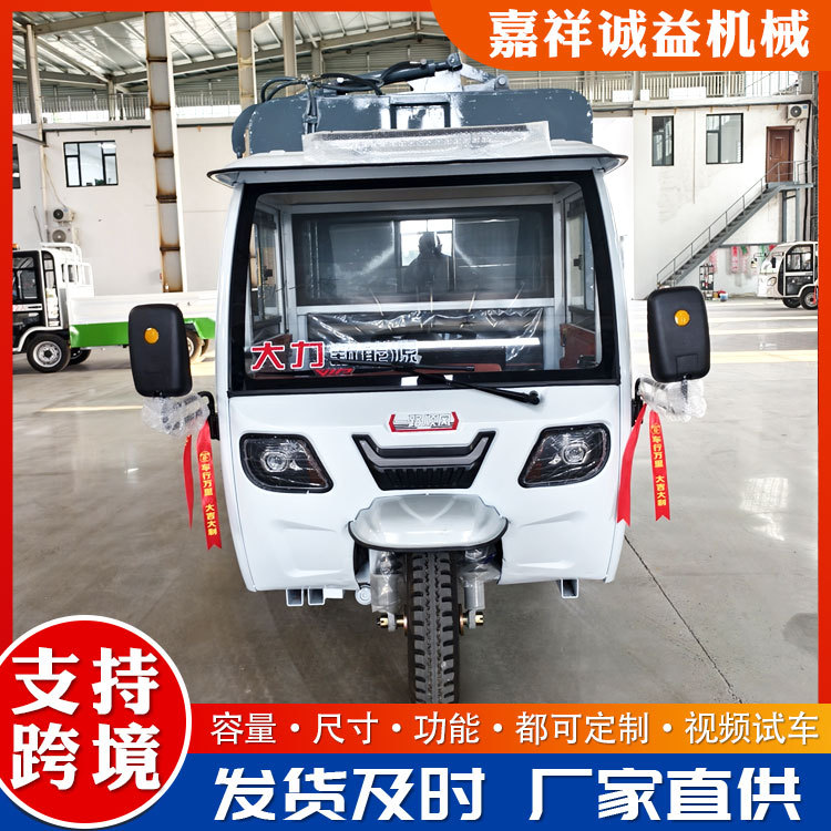 Small electric three-wheeled garbage truck with mounted bins, self-loading and unloading waste sanitation vehicle for school and park waste collection