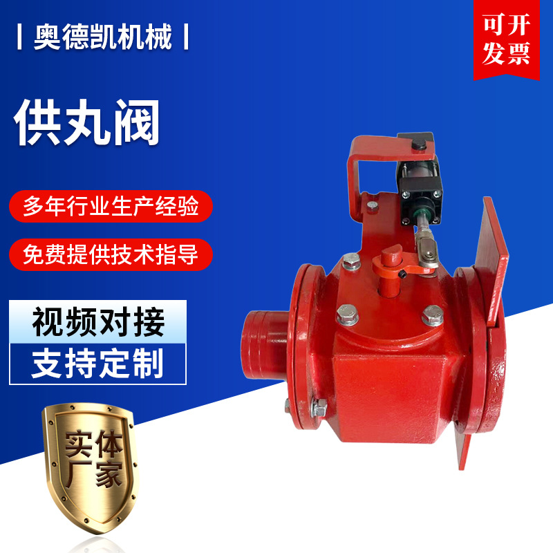 供丸阀抛丸机配件供丸阀供砂阀配套漏砂阀流量阀