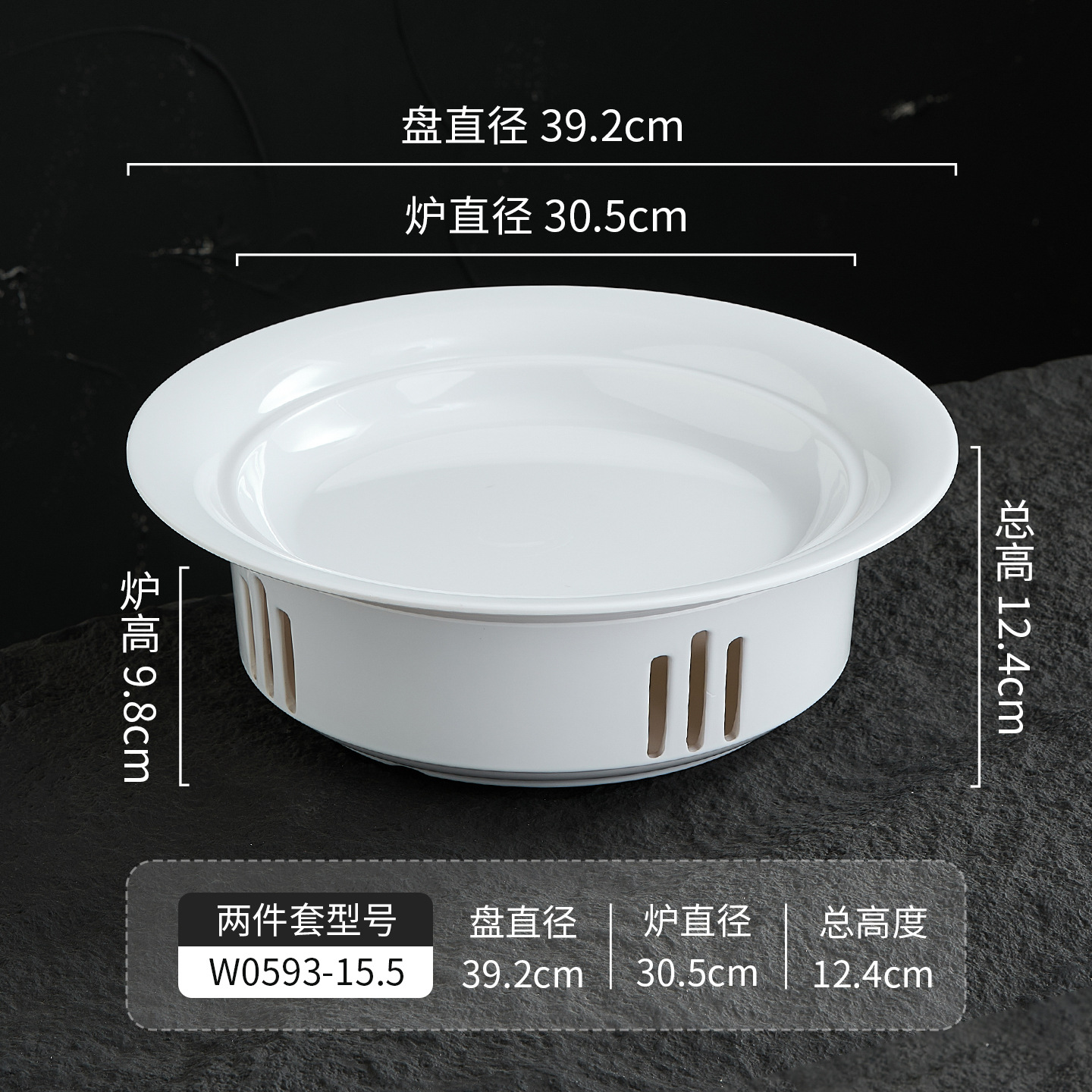 15.5inch 화이트 플레이트 + 화이트 베이스 (화염 없음)