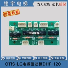 OTIS-LG�m�W��˹�Ǭ��������Դ�Ӱ�DHF-120 /121A