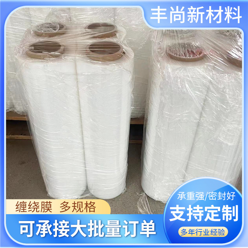 PE缠绕膜 工业打包膜  物流拉伸膜 多规格塑料薄膜 工厂专用批发