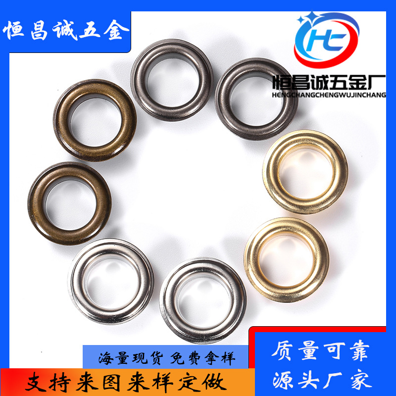 批发圆边气眼平面鞋眼箱包鸡眼扣服装吊牌防生锈织带辅料金属纽扣