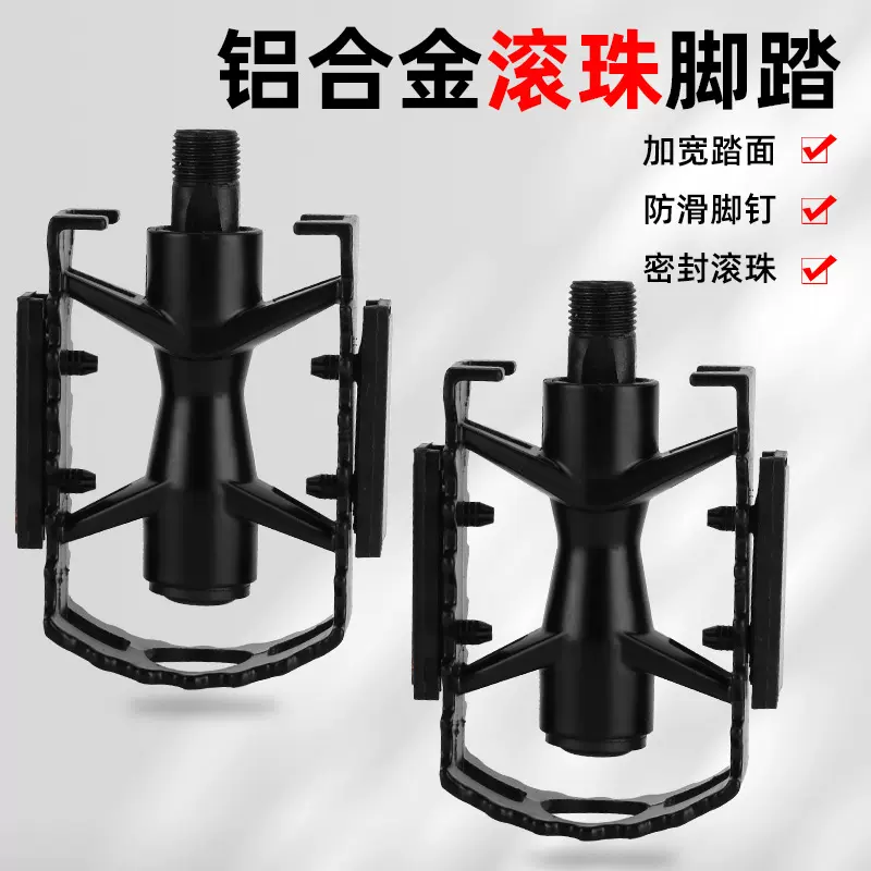 山地车铝合金滚珠脚踏/双珠脚蹬配件铝合金脚踏铝合金属滚珠脚踏