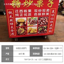 商用炒货机小型炒板栗机全自动糖炒栗子机器立式燃气电热炒瓜子