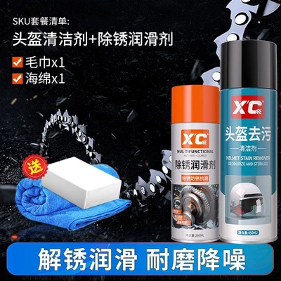 vehicles, and rust remover, Cleaning/curing agent - rust-remover-lubricant-280ml-helmet-cleaner-450ml