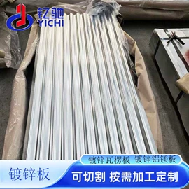 镀锌板;不锈钢板;镀锌带钢