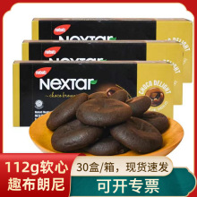 纳宝帝乐星塔软心趣布朗尼风味注心曲奇饼干112g盒装进口休闲零食