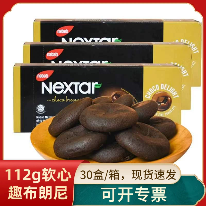 Мягкое печенье Nabaodile Star Tower со вкусом Брауни, 112 г, импортные закуски в упаковке