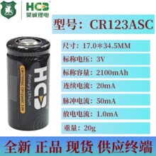 HCB껳�﮵�CR123ASC������2100mAh�������Ǳ�RTC﮵��CR17335SC