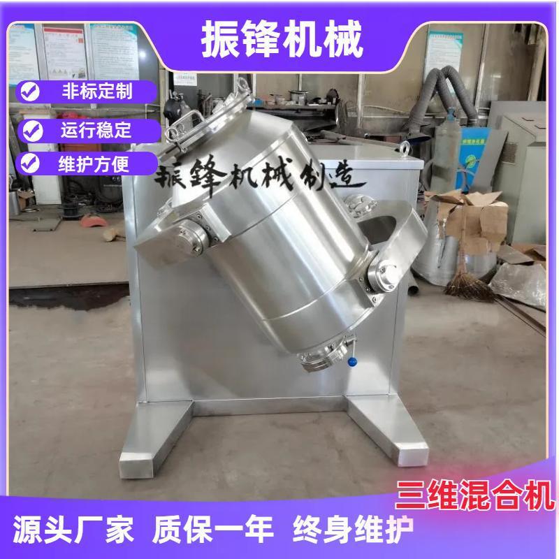 生产加工三维粉体混合机小型不锈钢实验室混合机器设备商用混料机