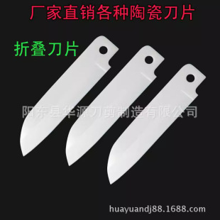 Factory in stock wholesale zirconia ceramic folding blade household kitchen portable fruit blade white Yangjiang