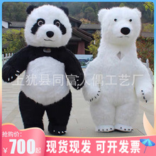 大熊貓卡通人偶服裝人穿行走表演服廣告活動玩偶服充氣熊貓人偶服