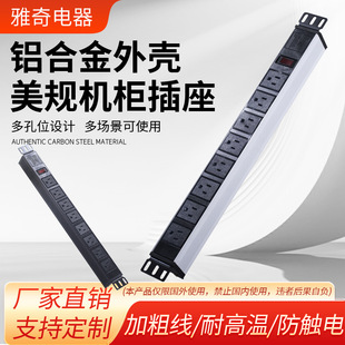 American standard aluminum alloy cabinet socket with overload protection assembly line test office industrial wiring board
