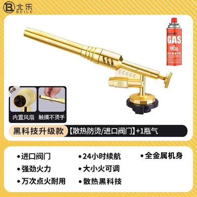 gun, cartridge gas canister, portable flame – Alovlandırıcı (Vozduşka/İqniter) - black-tech-upgraded-model-long-lasting-without-overheatingimported-valve-1-bottle-of-gas