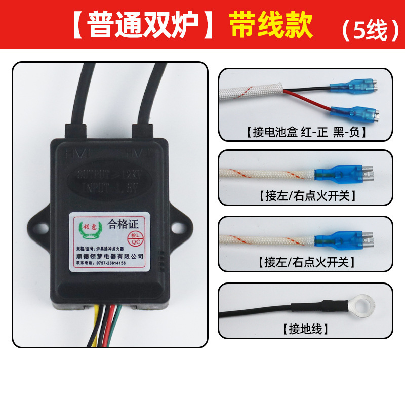 Encendedor de pulso universal 1.5v3v para el controlador de encendido de cocina de gas Vatti antiguo