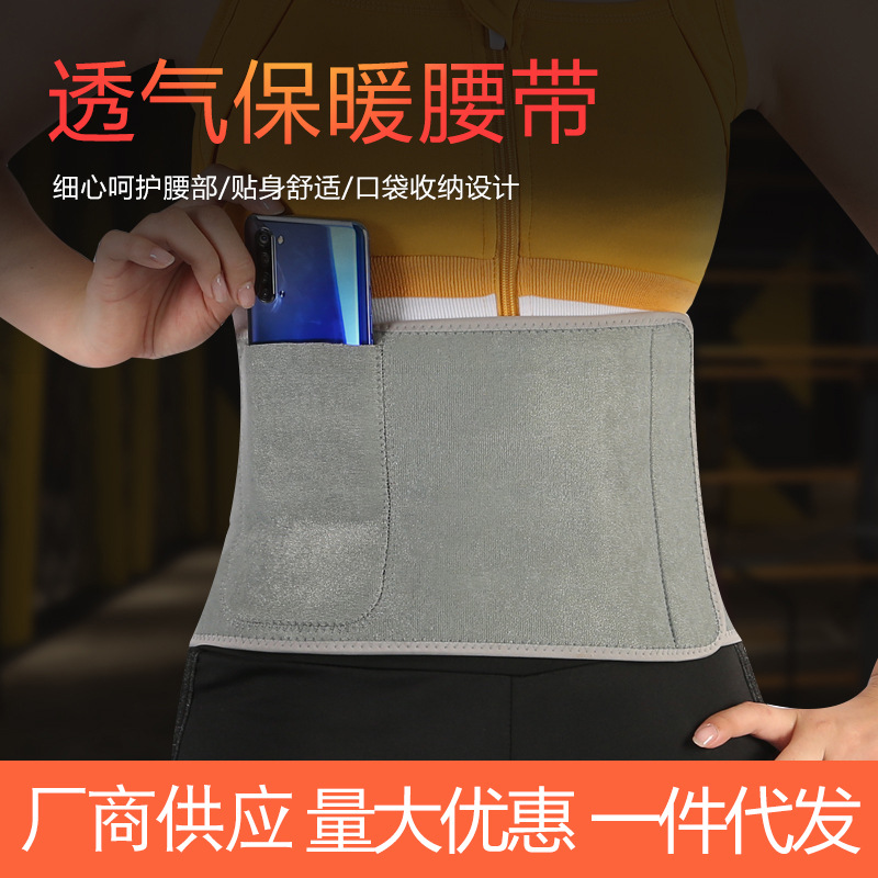 Cross-border Sports belt color waist girdle adjustable breathable fitness belly belt Sweat Belt