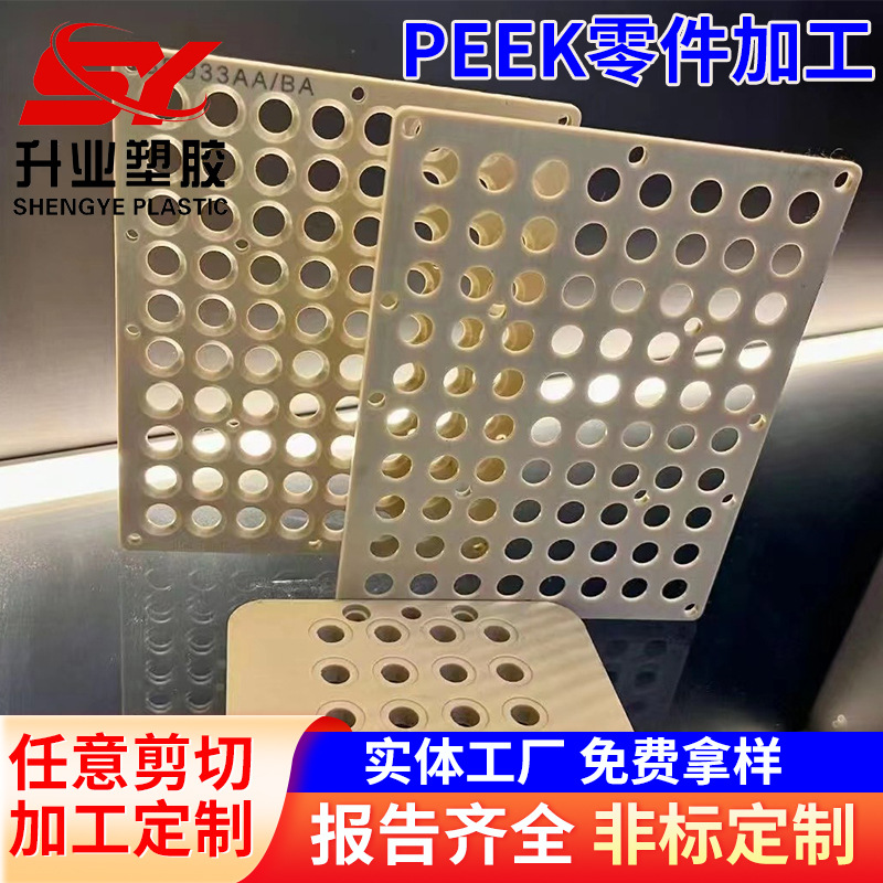 导电级PEEK碳纤 玻纤GF30PEEK高强度 高刚性耐化学耐高温