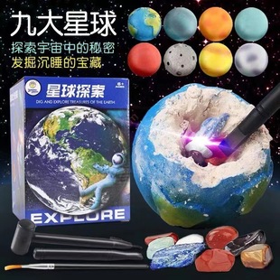 Cross-border Archaeological Digging Toys Children's Handmade Digging Toys Planet Gems Planet Ores Earth Exploration Blind Box