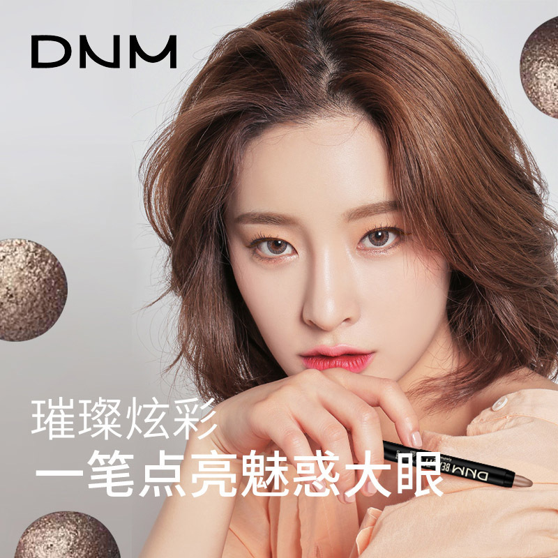 DNM眼妆彩色珠光笔高光棒旋转眼影笔哑光防水卧蚕笔彩妆跨境批发|undefined