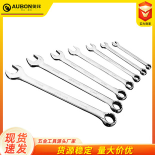 Manufacturers supply dual-purpose wrench Aubon dual-purpose wrench Mirror Ring open-ended Wrench Double open-ended wrench
