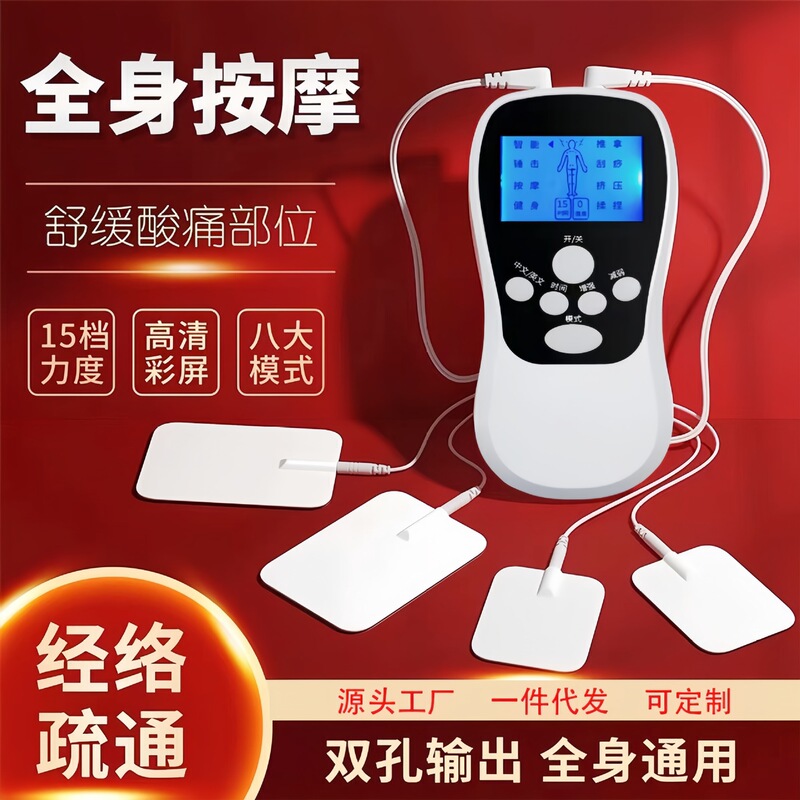 経絡を浚渫する電気マッサージャー、パルスパッチ、家庭用筋肉電気刺激装置、ミニ電気療法、鍼治療メーカー|undefined