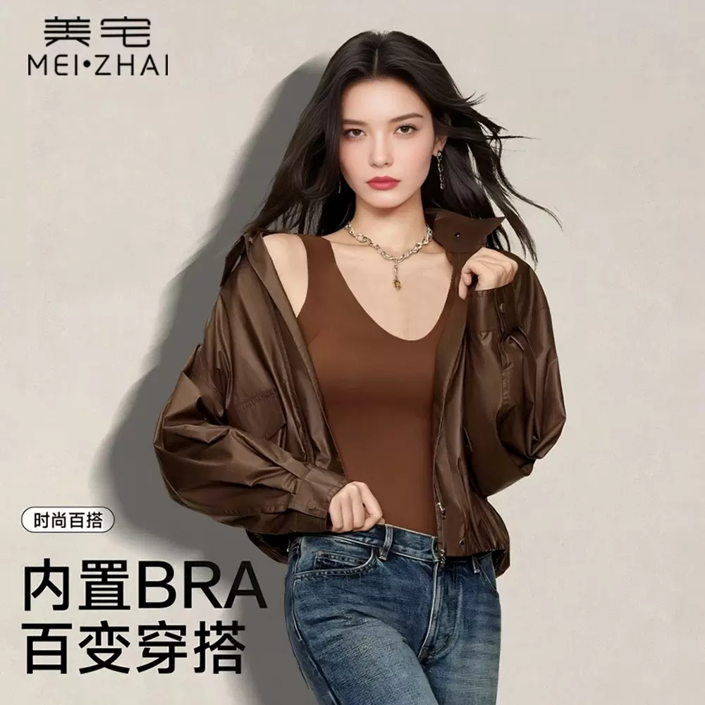 美宅保暖内衣女山茶花香氛秋冬带胸垫抗菌打底保暖背心肌底美肤衣