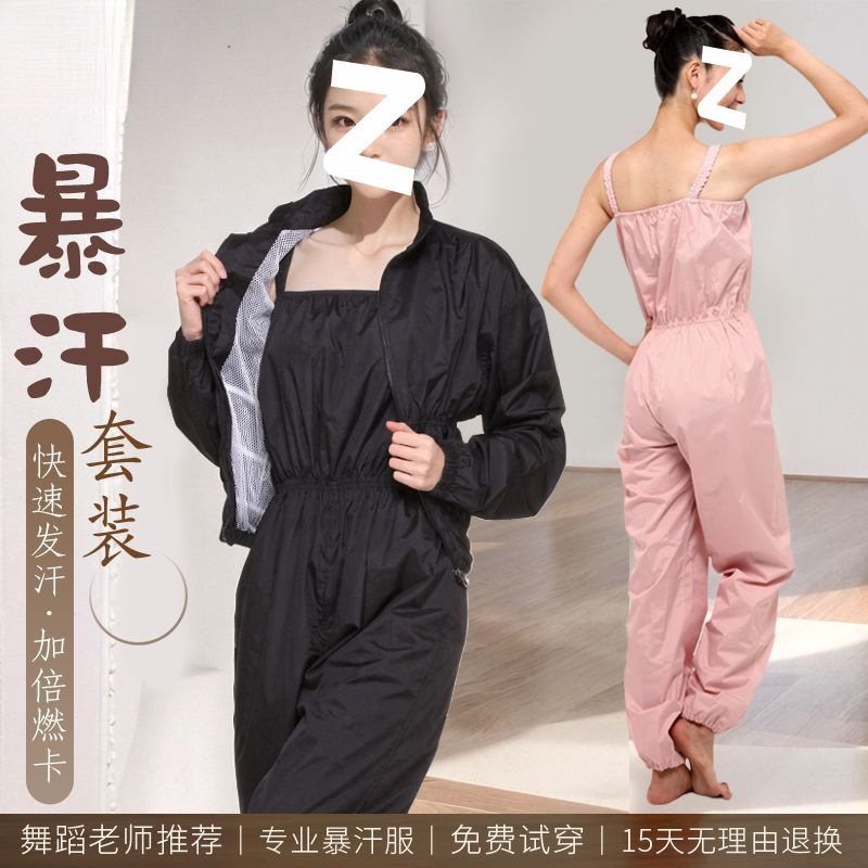 Sweat-Sweating Suit for Weight Loss, Women's Sweat-Inducing Pants, Full-Body Sweating and Fat-Burning Control Suit, Sweat Suit for Art Candidates