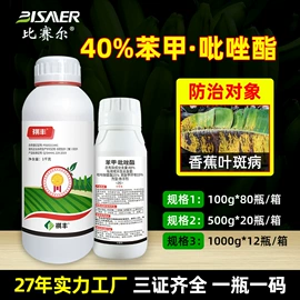 杀虫剂;杀菌剂混剂;植物调节剂