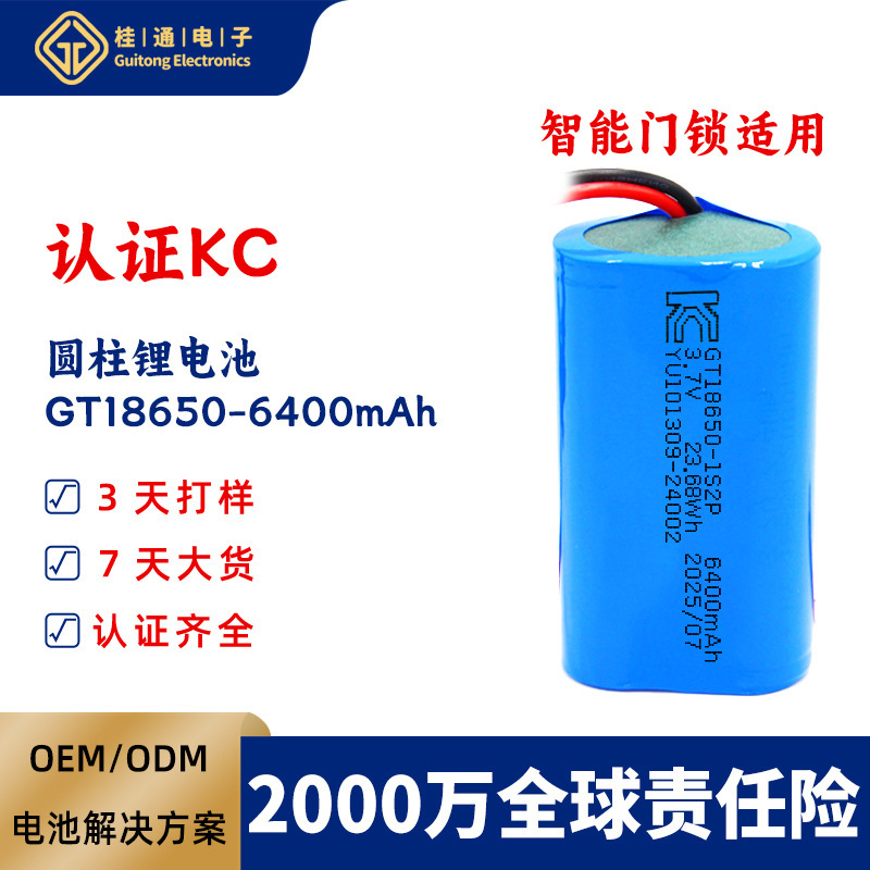 Kc Certified 18650-2P Lithium Battery 6400Mah Battery Pack for Smart Door Locks and Security Cameras Kc Certified 18650-2P Lithium Battery 6400Mah Battery Pack for Smart Door Locks and Security Cameras