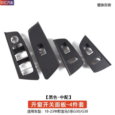trim panel door inner handle handle | Armrest, handle, handle - black-middle-fitting-lifting-trim-plate-4-piece-set