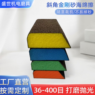 Curved Small Beveled Edge Sand Block Wet and Dry Sponge Sand Metal Polishing Woodworking Furniture Polishing Sponge Sand Manufacturer