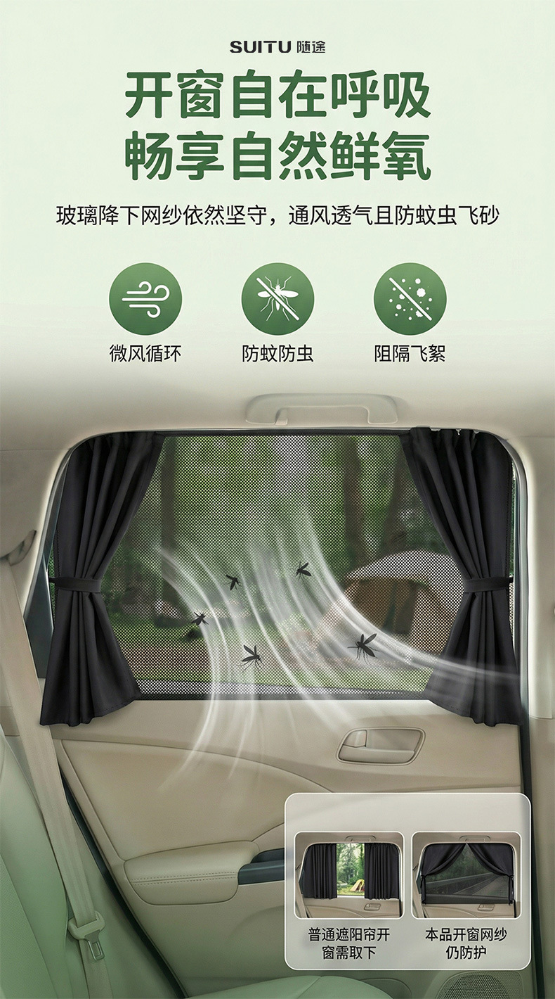 Car Sunshade Curtain, Sun Protection and Heat Insulation Sunshade, Car Window Baby Light-Blocking Magnetic Retractable Curtain, Car Window Curtain