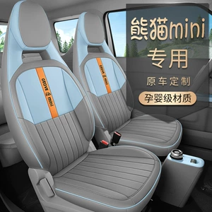 2024 Panda Mini Longteng/Knight Edition, dörd fəsil tam əhatəli yastıq örtüyü