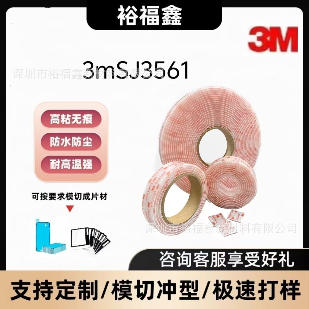 3MSJ3561透明蘑菇搭扣强力背胶魔术贴汽车摆件装饰不分公母固定扣