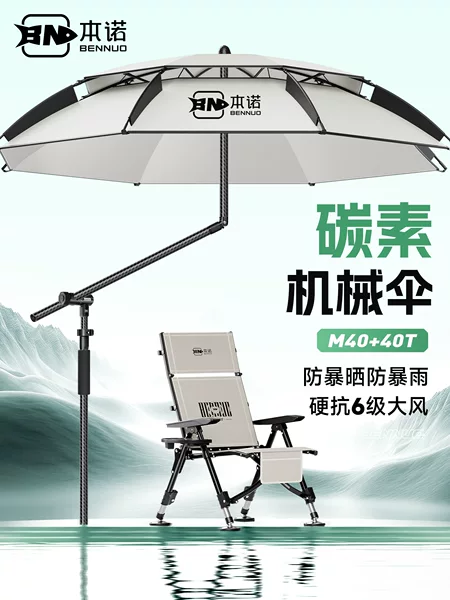 Benno Carbon Fishing Umbrella 2026 New Model Double-Layer Umbrella Cloth Fishing-Specific Umbrella Outdoor Sunshade Umbrella Sun Protection Rainproof Fishing Umbrella