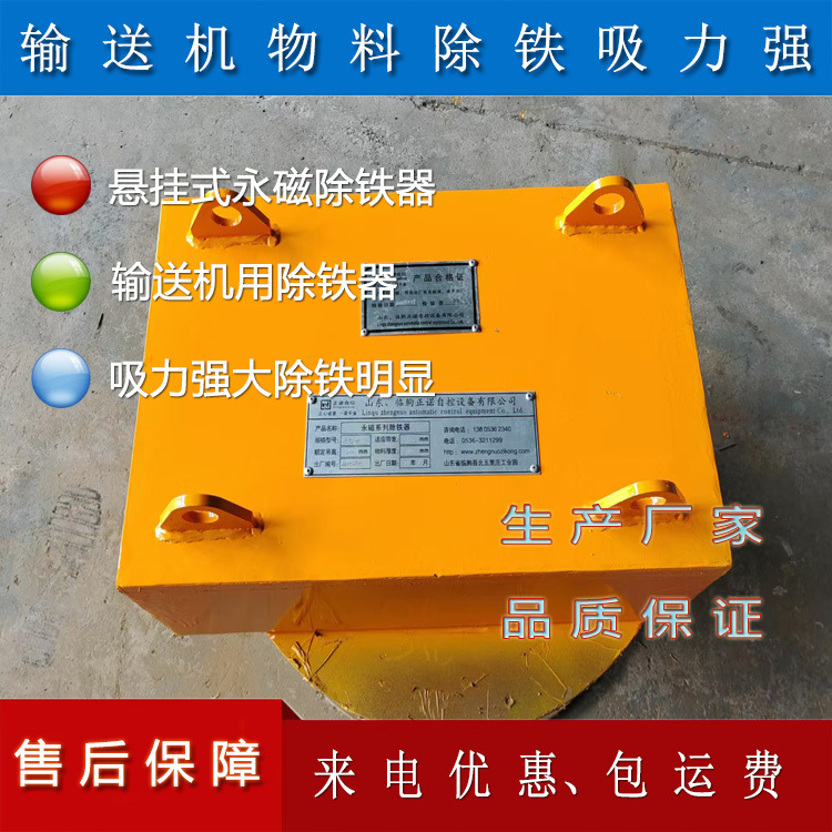 电力行业除铁器  造纸行业永磁除铁机  食品饲料加工永磁除铁器