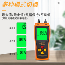 希瑪ST/AS510壓差表手持式數顯工業差壓表微壓計壓力計空氣負壓表
