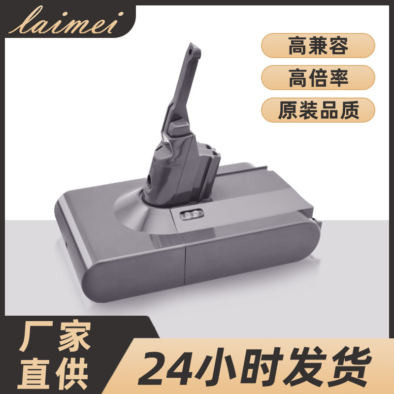 Suitable for Dyson V8 21.6V vacuum cleaner power battery pack to replace Dyson V8 sweeper spare battery